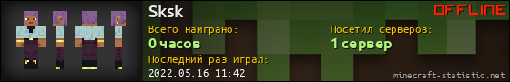Юзербар 560x90 для Sksk