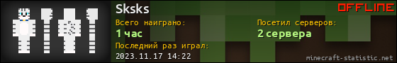 Юзербар 560x90 для Sksks