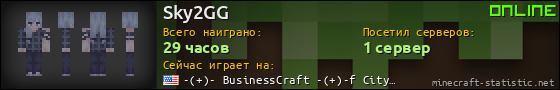 Юзербар 560x90 для Sky2GG