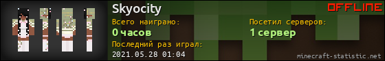 Юзербар 560x90 для Skyocity