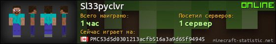 Юзербар 560x90 для Sl33pyclvr