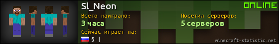 Юзербар 560x90 для Sl_Neon