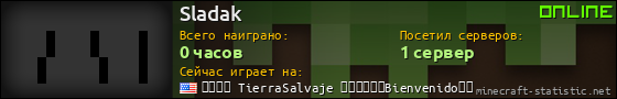 Юзербар 560x90 для Sladak