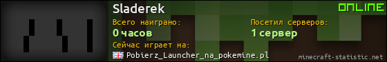 Юзербар 560x90 для Sladerek