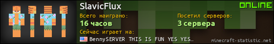 Юзербар 560x90 для SlavicFlux