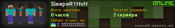 Юзербар 560x90 для SleepeR1HvH