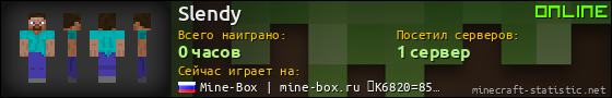 Юзербар 560x90 для Slendy