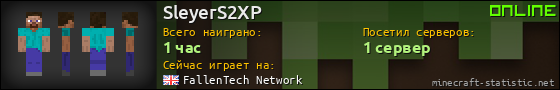 Юзербар 560x90 для SleyerS2XP