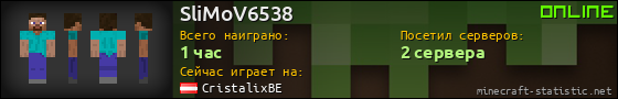 Юзербар 560x90 для SliMoV6538