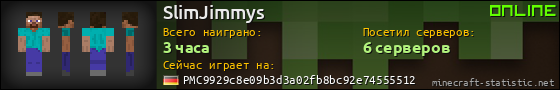 Юзербар 560x90 для SlimJimmys
