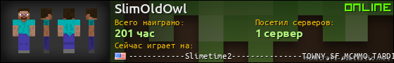 Юзербар 560x90 для SlimOldOwl