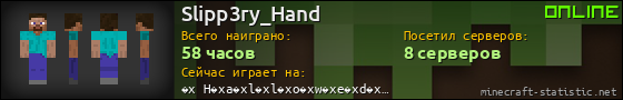 Юзербар 560x90 для Slipp3ry_Hand