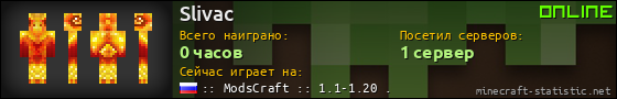 Юзербар 560x90 для Slivac