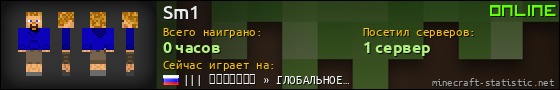 Юзербар 560x90 для Sm1