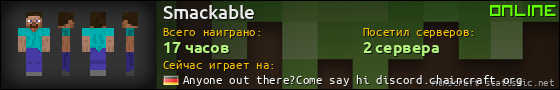 Юзербар 560x90 для Smackable