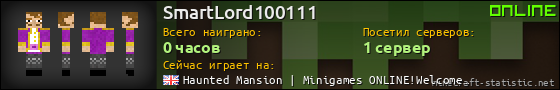 Юзербар 560x90 для SmartLord100111
