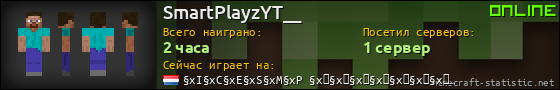 Юзербар 560x90 для SmartPlayzYT__