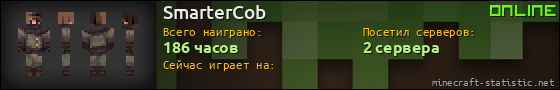 Юзербар 560x90 для SmarterCob
