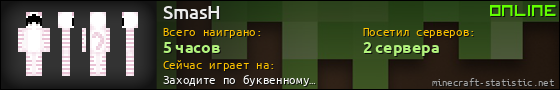 Юзербар 560x90 для SmasH