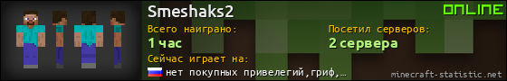 Юзербар 560x90 для Smeshaks2
