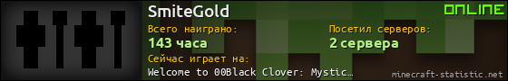Юзербар 560x90 для SmiteGold