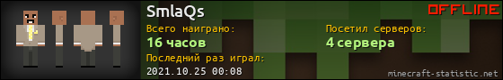 Юзербар 560x90 для SmlaQs