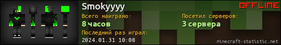 Юзербар 560x90 для Smokyyyy