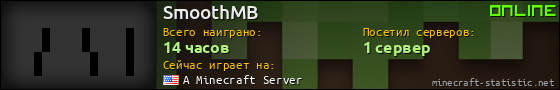 Юзербар 560x90 для SmoothMB
