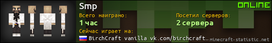 Юзербар 560x90 для Smp