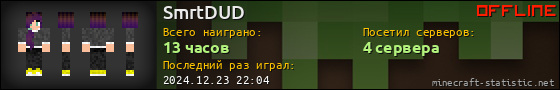 Юзербар 560x90 для SmrtDUD