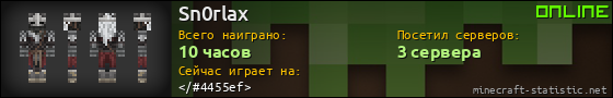 Юзербар 560x90 для Sn0rlax