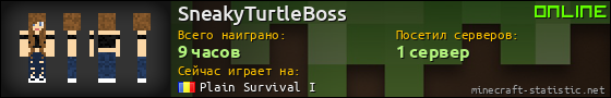 Юзербар 560x90 для SneakyTurtleBoss