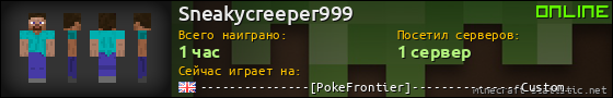 Юзербар 560x90 для Sneakycreeper999