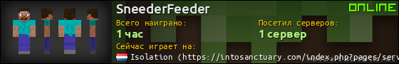 Юзербар 560x90 для SneederFeeder