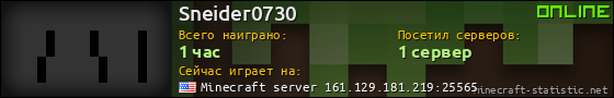 Юзербар 560x90 для Sneider0730