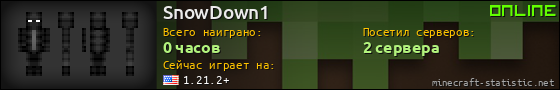 Юзербар 560x90 для SnowDown1
