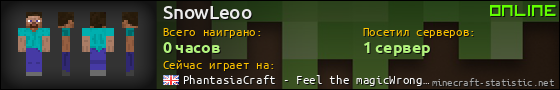 Юзербар 560x90 для SnowLeoo