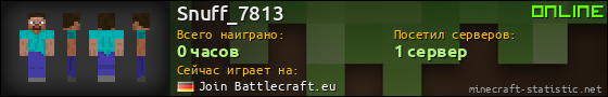 Юзербар 560x90 для Snuff_7813