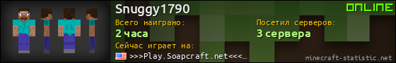 Юзербар 560x90 для Snuggy1790