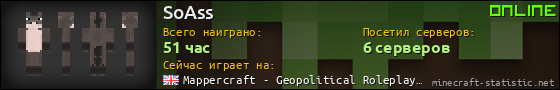 Юзербар 560x90 для SoAss