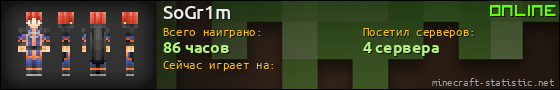 Юзербар 560x90 для SoGr1m