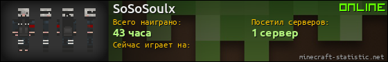 Юзербар 560x90 для SoSoSoulx