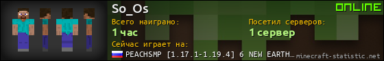 Юзербар 560x90 для So_Os
