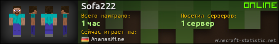 Юзербар 560x90 для Sofa222