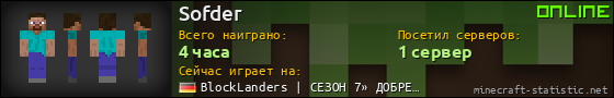Юзербар 560x90 для Sofder