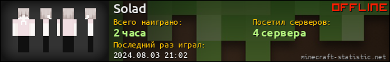 Юзербар 560x90 для Solad