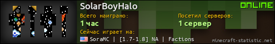 Юзербар 560x90 для SolarBoyHalo