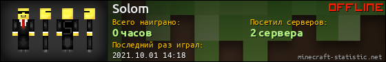 Юзербар 560x90 для Solom