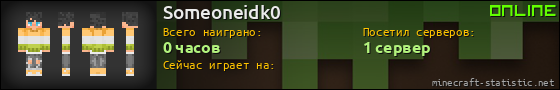 Юзербар 560x90 для Someoneidk0