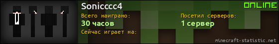 Юзербар 560x90 для Sonicccc4